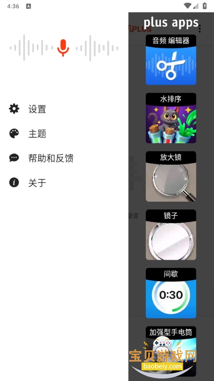 ¼����Plus�ٷ����°汾1.13.1 �ֻ����ͼ2.