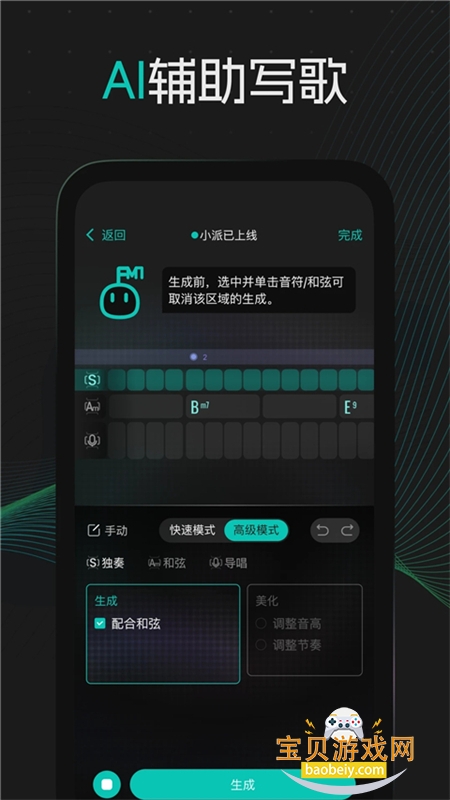ɹٷֻv2.1.7 ׿ͼ5.