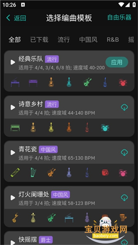 ɹٷֻv2.1.7 ׿ͼ3.