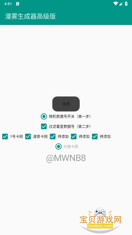 ߼app1.1 °ͼ2.