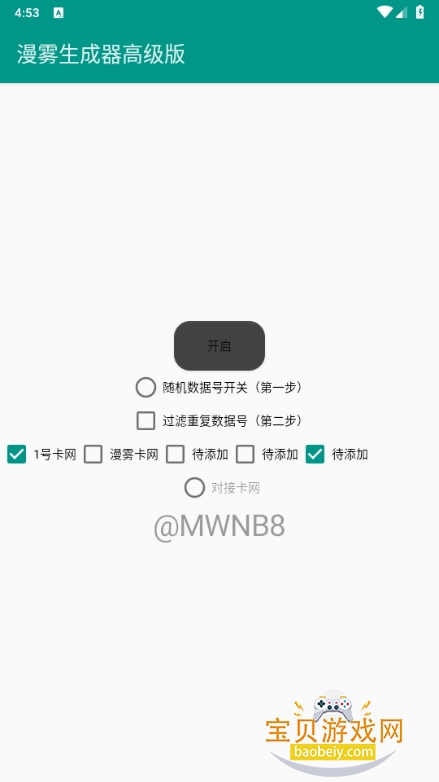 ߼app1.1 °ͼ0.