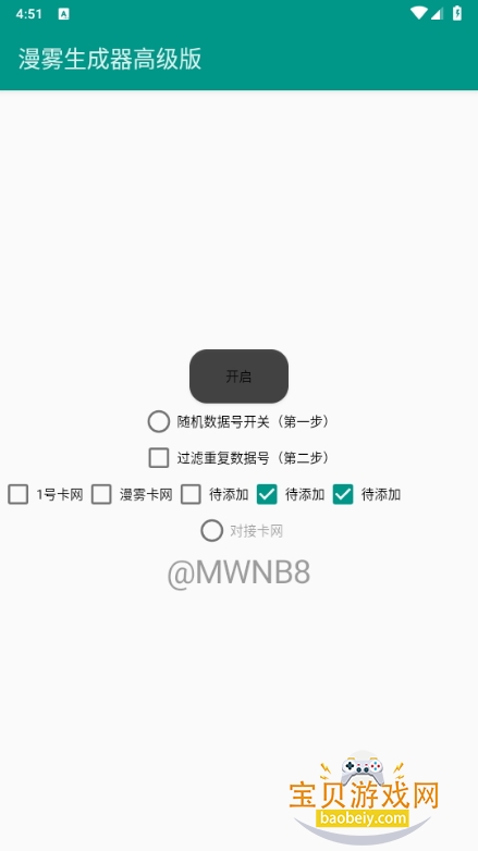 ߼app1.1 °ͼ1.