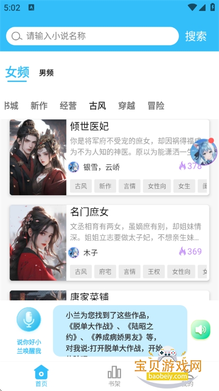 ԻС˵Ķƽ̨app°v1.1.3 ׿ͼ0.
