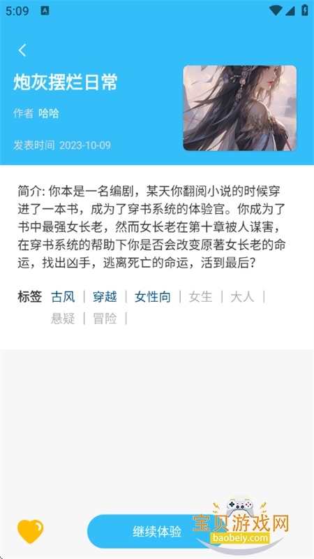 ԻС˵Ķƽ̨app°v1.1.3 ׿ͼ3.