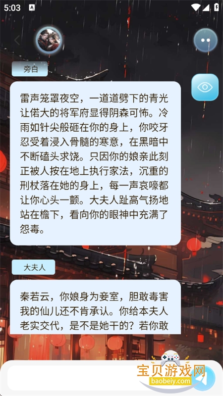 ԻС˵Ķƽ̨app°v1.1.3 ׿ͼ1.