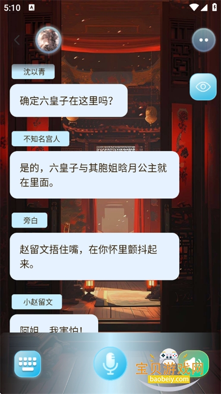 ԻС˵Ķƽ̨app°v1.1.3 ׿ͼ5.