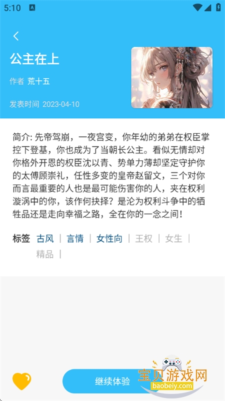 ԻС˵Ķƽ̨app°v1.1.3 ׿ͼ4.