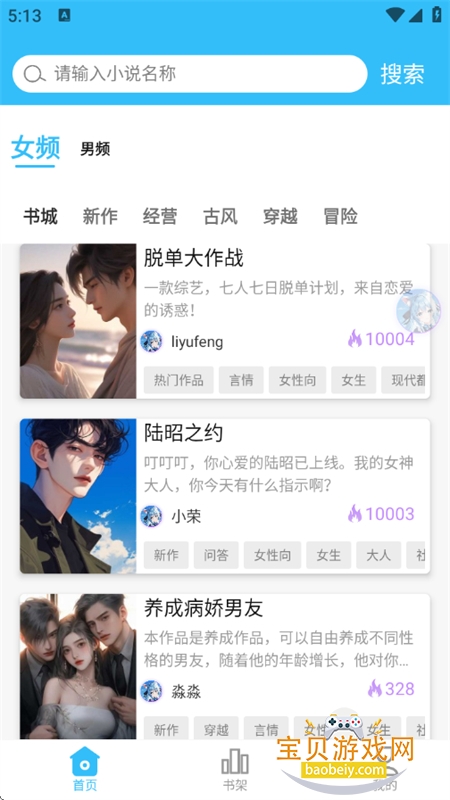 ԻС˵Ķƽ̨app°v1.1.3 ׿ͼ6.