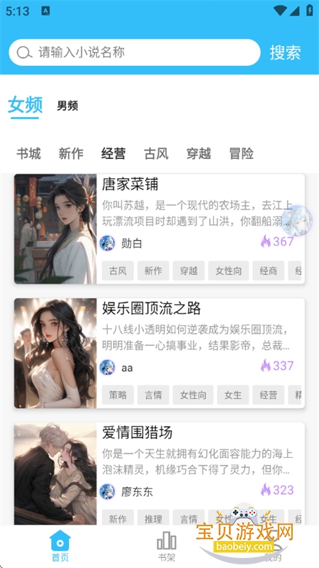 ԻС˵Ķƽ̨app°v1.1.3 ׿ͼ7.