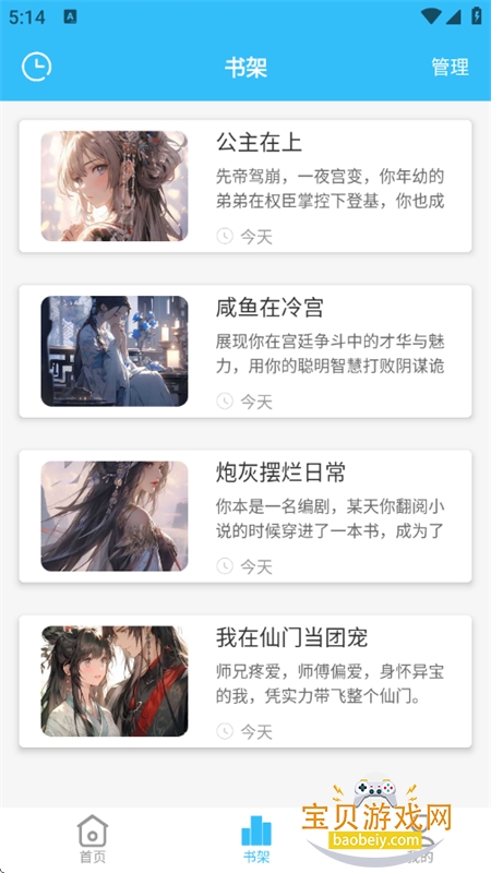 ԻС˵Ķƽ̨app°v1.1.3 ׿ͼ8.
