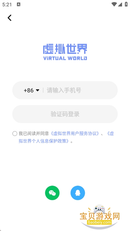 appٷ°2025v1.0.10 ׿ͼ6.