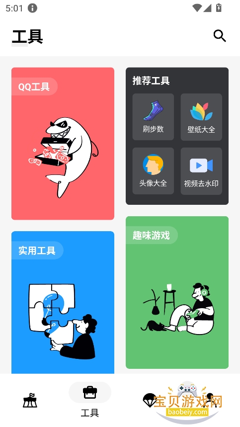 app°v1.0.5 ׿ͼ0.
