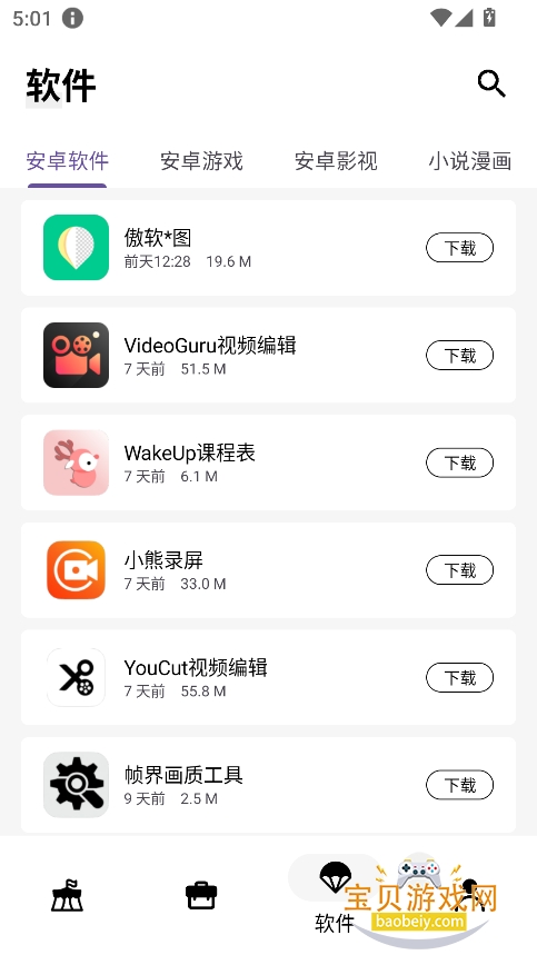 app°v1.0.5 ׿ͼ4.