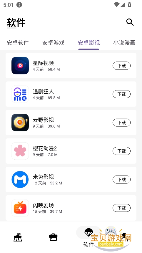 app°v1.0.5 ׿ͼ3.