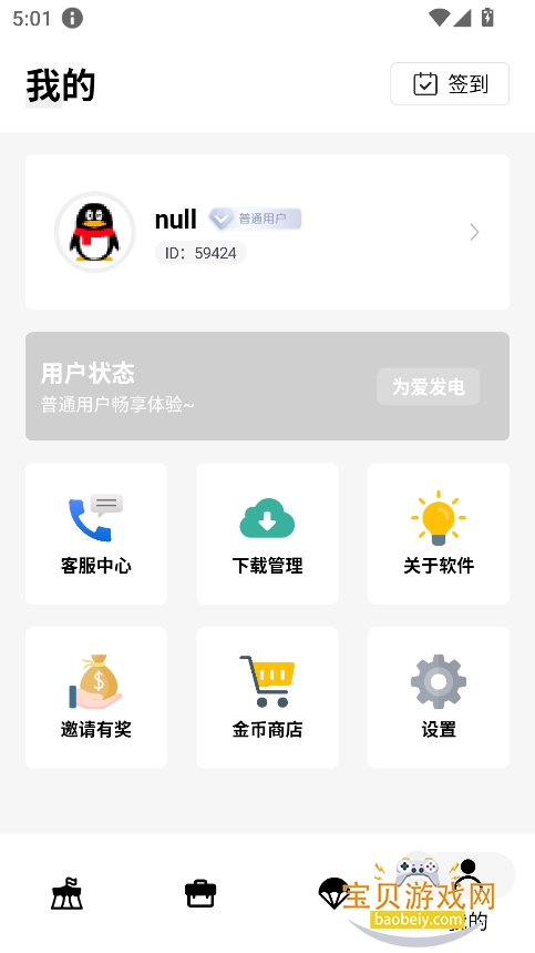 app°v1.0.5 ׿ͼ2.