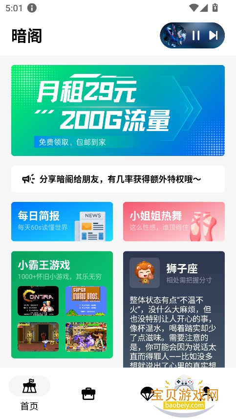 app°v1.0.5 ׿ͼ1.