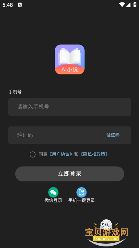 ȫд籾app°汾2025v1.0.5 ׿ͼ0.