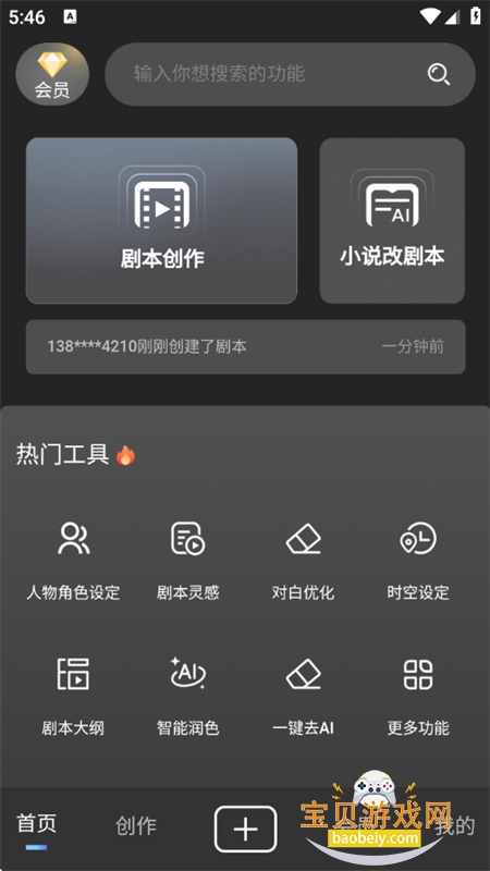 ȫд籾app°汾2025v1.0.5 ׿ͼ1.