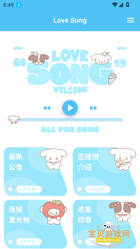ٷapp(Love Song)v1.0.2 °ͼ5.