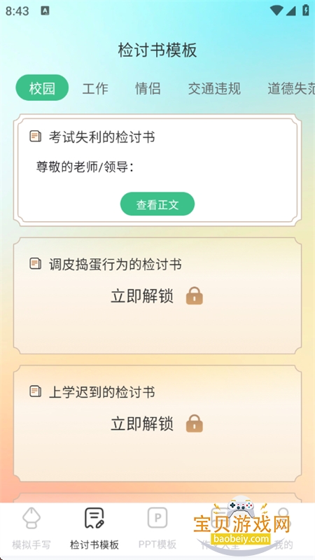 ɴʦapp°汾2025v6.0.5 ׿ͼ1.