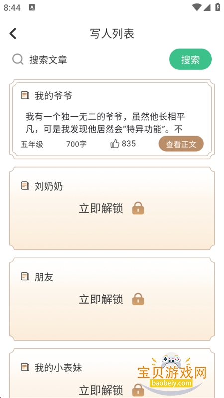 ɴʦapp°汾2025v6.0.5 ׿ͼ3.