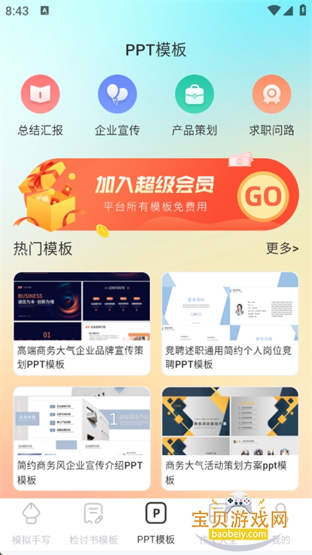 ɴʦapp°汾2025v6.0.5 ׿ͼ4.