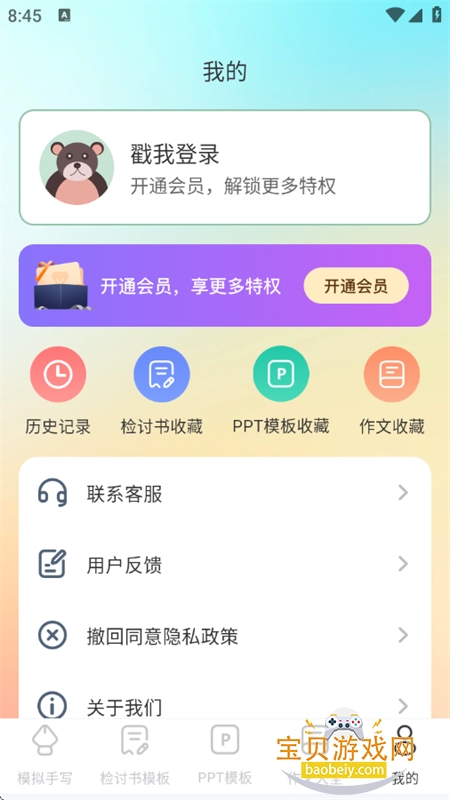 ɴʦapp°汾2025v6.0.5 ׿ͼ5.