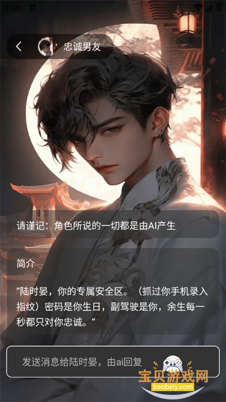 AIٷapp°汾v1.0 ׿ͼ5.