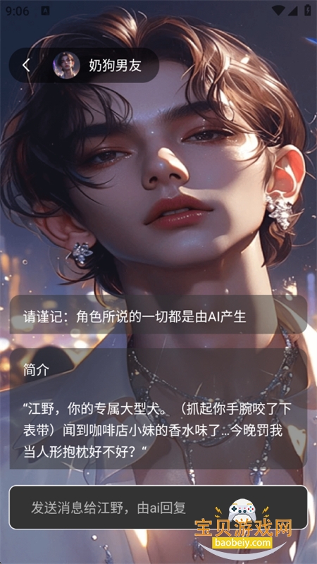 AIٷapp°汾v1.0 ׿ͼ6.
