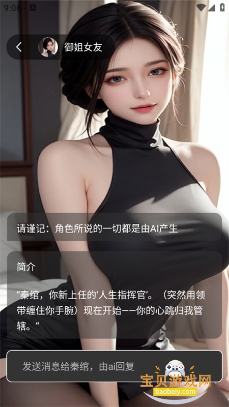 AIٷapp°汾v1.0 ׿ͼ7.