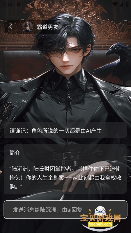 AIٷapp°汾v1.0 ׿ͼ8.