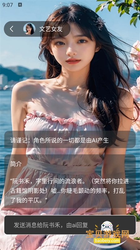 AIٷapp°汾v1.0 ׿ͼ9.