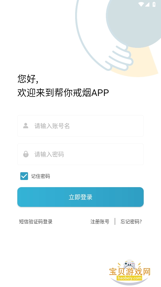 APP(мؽapp)6.5 ׿ͼ0.