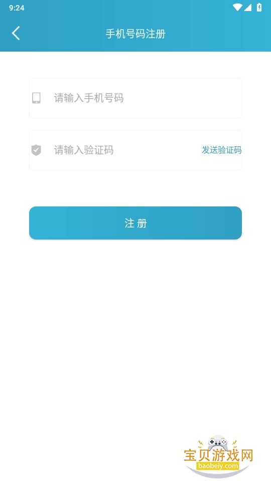 APP(мؽapp)6.5 ׿ͼ2.