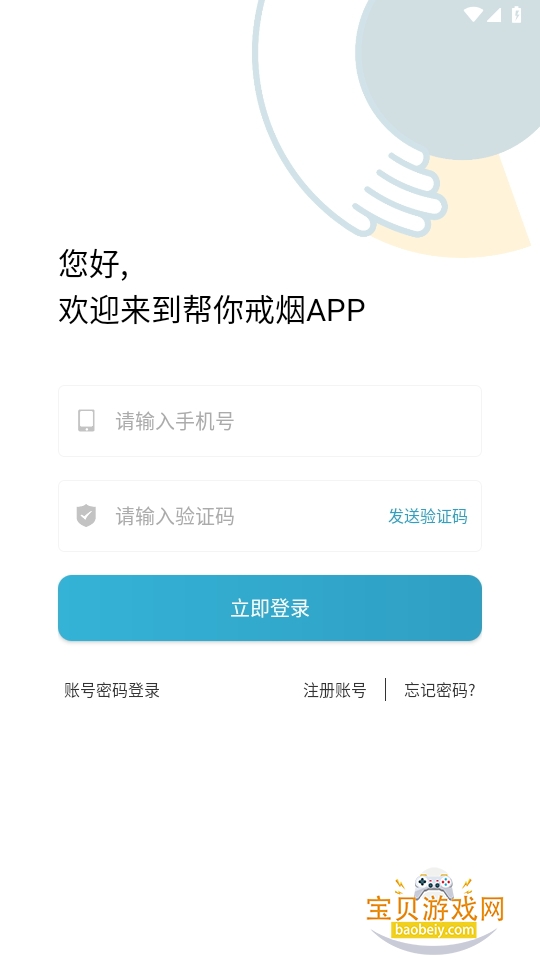APP(мؽapp)6.5 ׿ͼ3.
