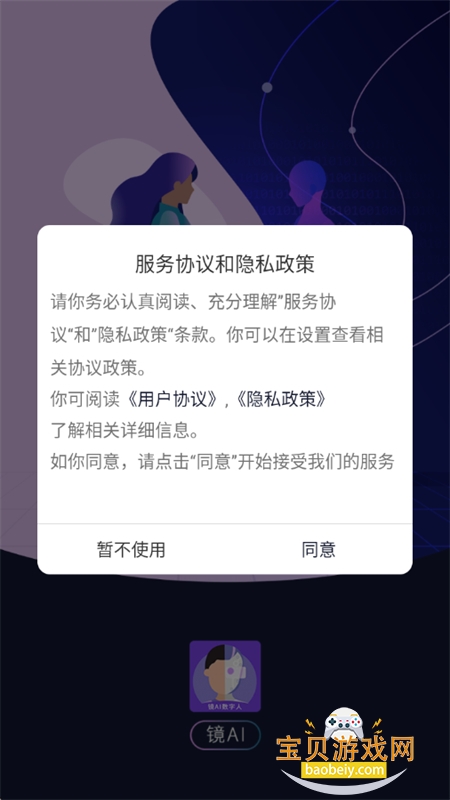 AI׿°2025v1.0.01 ׿ͼ2.