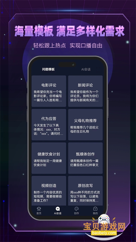 AI׿°2025v1.0.01 ׿ͼ1.