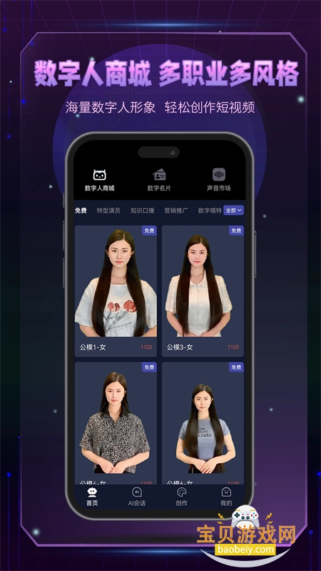 AI׿°2025v1.0.01 ׿ͼ4.