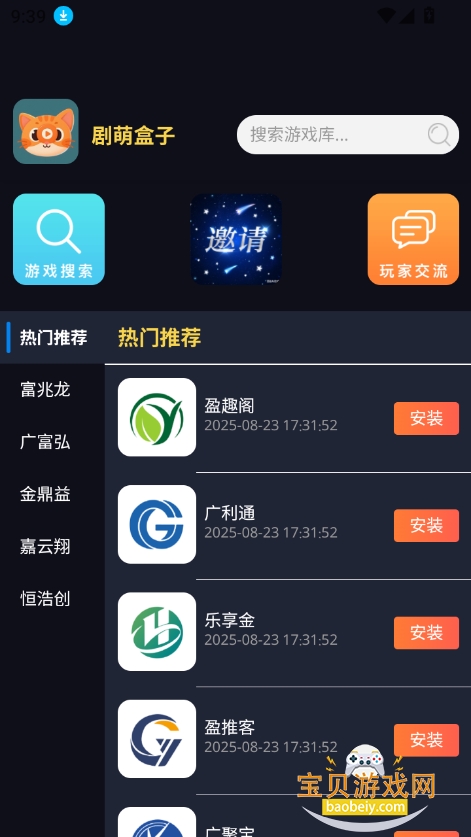 Ⱥapp°汾v1.0.0 ׿ͼ3.
