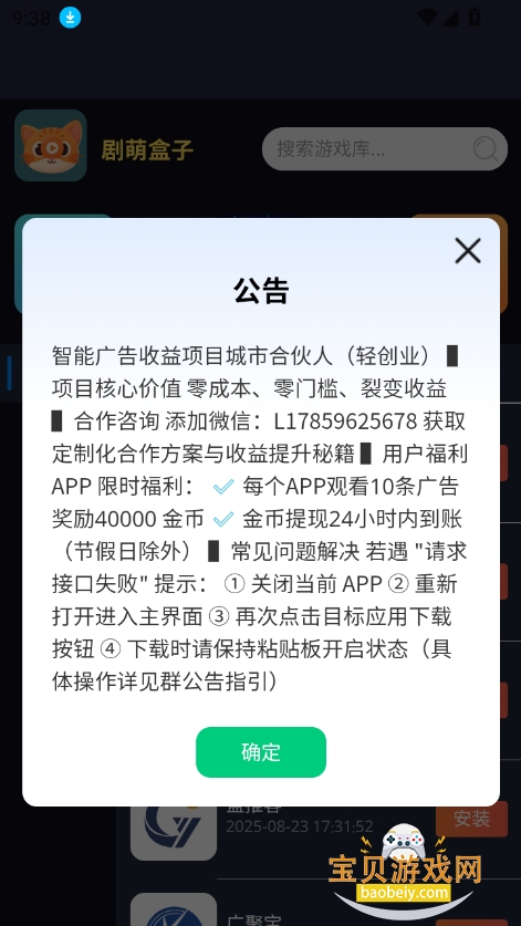 Ⱥapp°汾v1.0.0 ׿ͼ4.