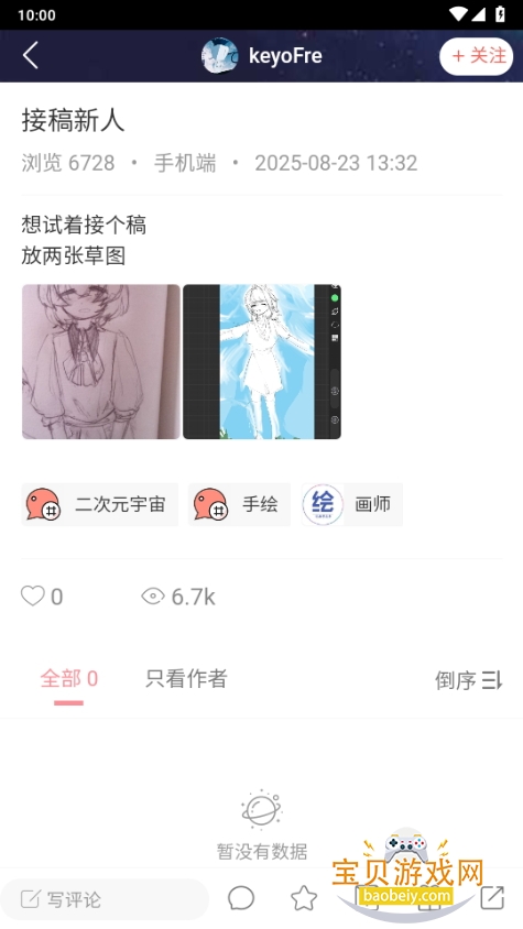 Ԫappذװ1.1.8 °ͼ0.