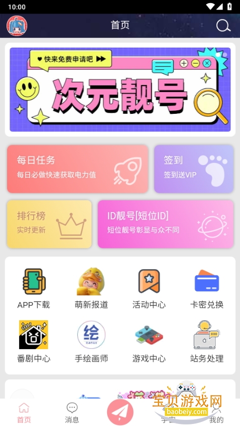 Ԫappذװ1.1.8 °ͼ6.