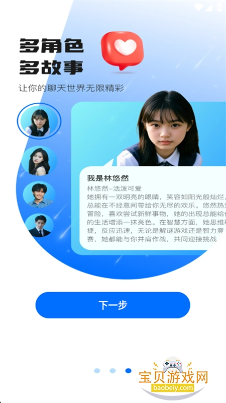 DeepAIappٷ°v1.0.1 ׿ͼ2.
