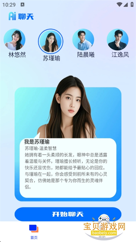 DeepAIappٷ°v1.0.1 ׿ͼ4.