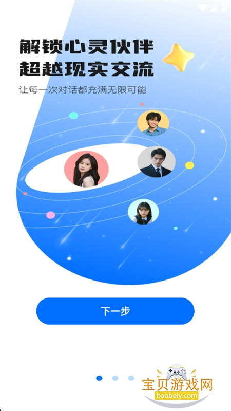 DeepAIappٷ°v1.0.1 ׿ͼ0.