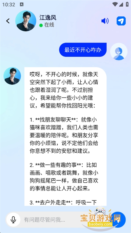DeepAIappٷ°v1.0.1 ׿ͼ8.