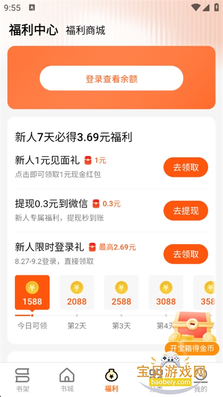 ضС˵app׿ֻv2.6.5.2 ׿ͼ6.