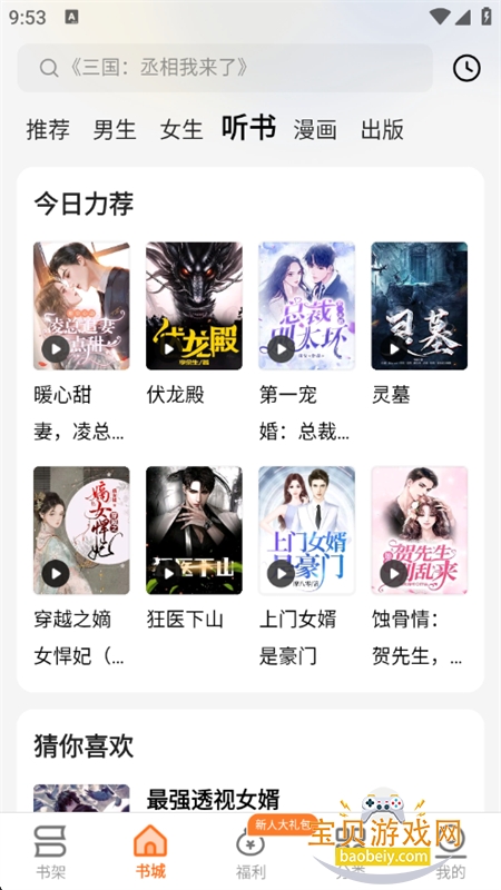 ضС˵app׿ֻv2.6.5.2 ׿ͼ3.