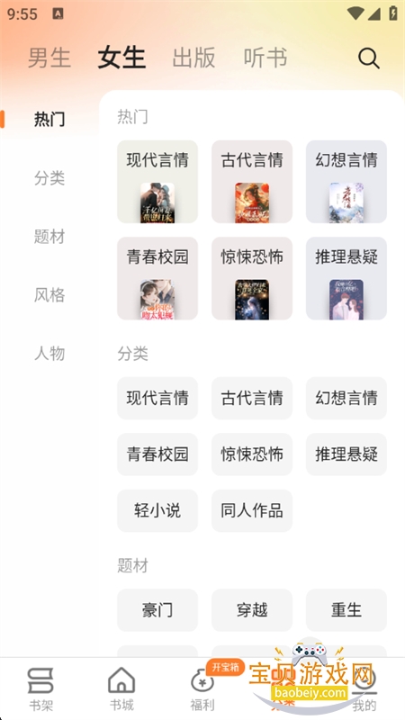 ضС˵app׿ֻv2.6.5.2 ׿ͼ7.