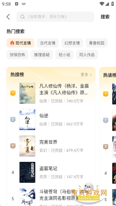 ضС˵app׿ֻv2.6.5.2 ׿ͼ9.